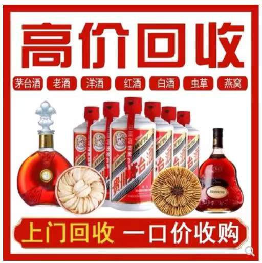 镇原回收茅台酒烟酒