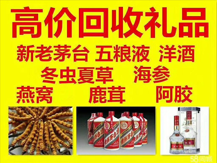 镇原泰安东平回收1987年茅台酒价格哪里回收(附近上门回收茅台酒）?