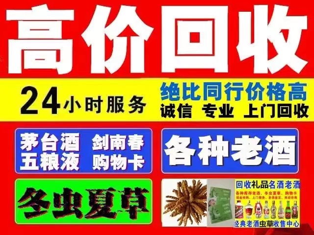 镇原回收1999年茅台酒价格商家[回收茅台酒商家]